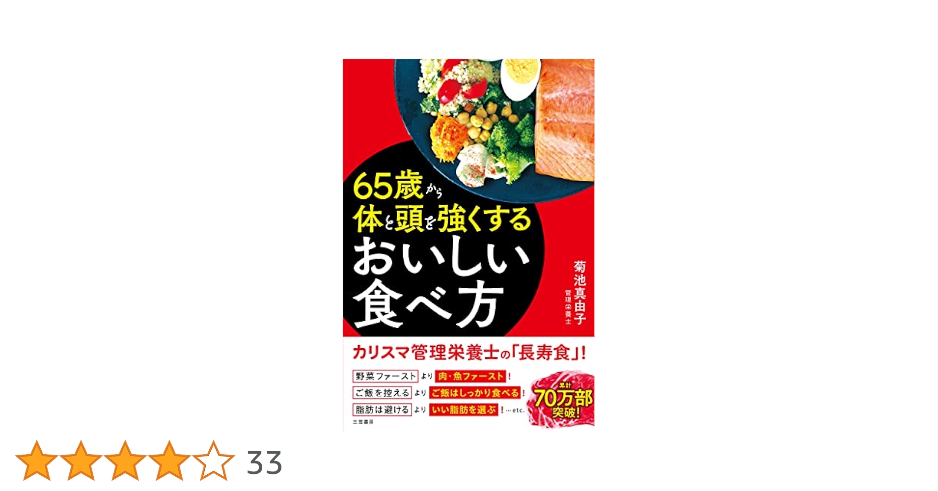 この食べ方で体はどんどん強くなる—“疲れない、若々しい、太らない”漢方食べ方の科学 季節と暮らす12カ月 漢方養生ダイアリー: 40代からの体質改善