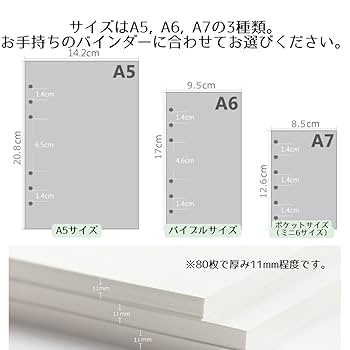 Amazon.co.jp: Copeflap 手帳リフィル 手帳用紙 6穴 240枚