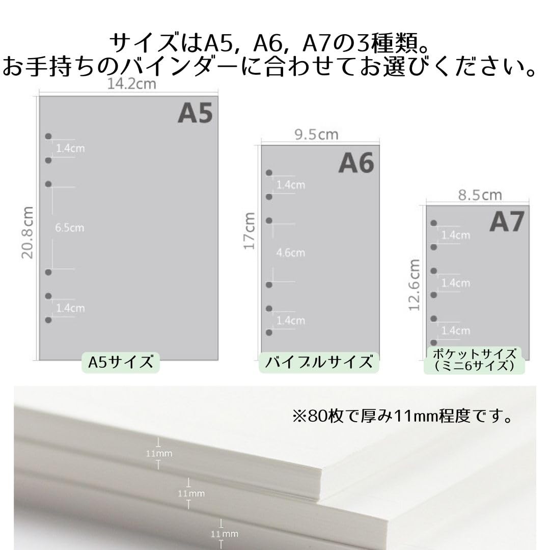 Amazon.co.jp: Copeflap 手帳リフィル 手帳用紙 6穴 240枚 システム