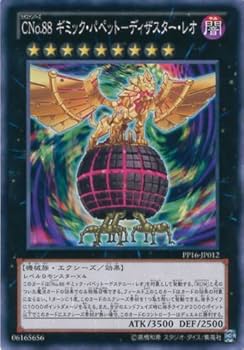 Amazon.co.jp: 遊戯王OCG CNo.88 ギミック・パペット-ディザ