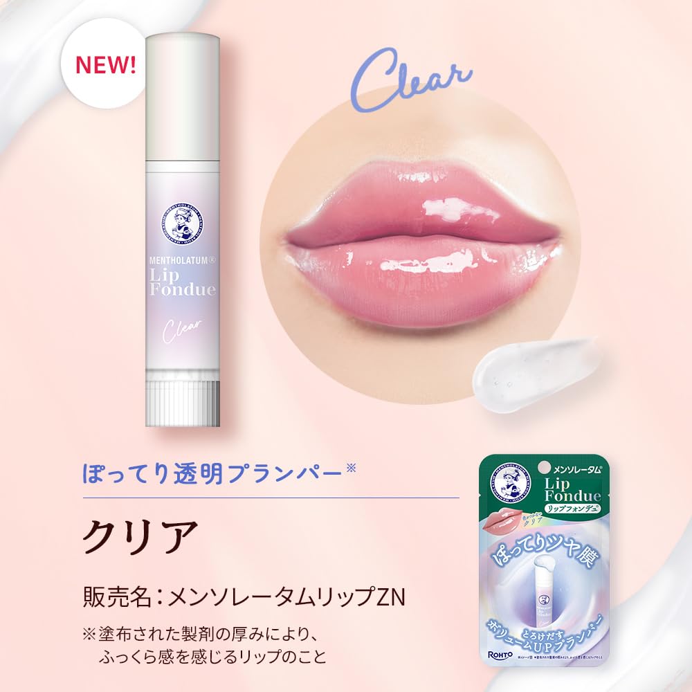 メンソレータムリップフォンデュクリア ツヤ膜リップ