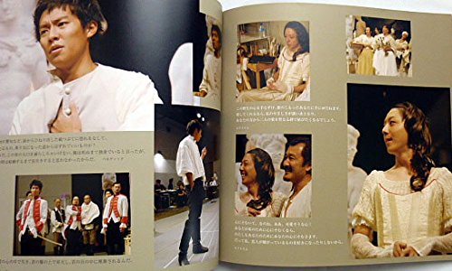 Amazon.co.jp: 【舞台パンフレット】 から騒ぎ 演出・舞台監督 蜷川 