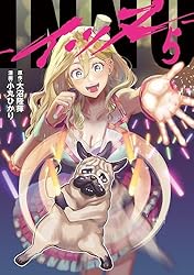 INNU（1） (ヤングマガジンコミックス) | 大沼隆揮, 小丸ひかり