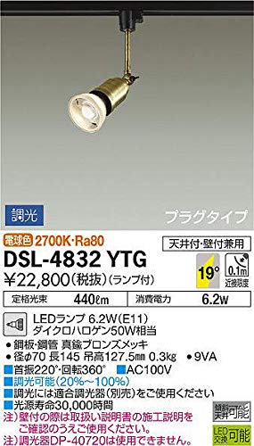 まとめ売り)大光電機㈱LEDスポットライト 6個セット