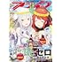 「月刊コミックアライブ 2025年4月号」