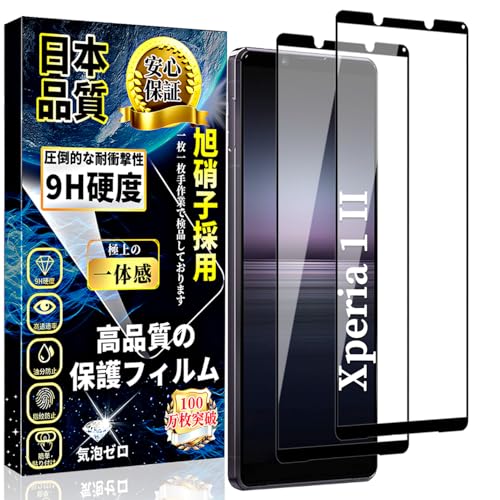 傷少XPERIA 1 II SO-51A(PR)保護ガラス付きSIMロック解除済 ガラスザムライ Xperia 1 II ガラスフィルム SO-51A SO51A保護