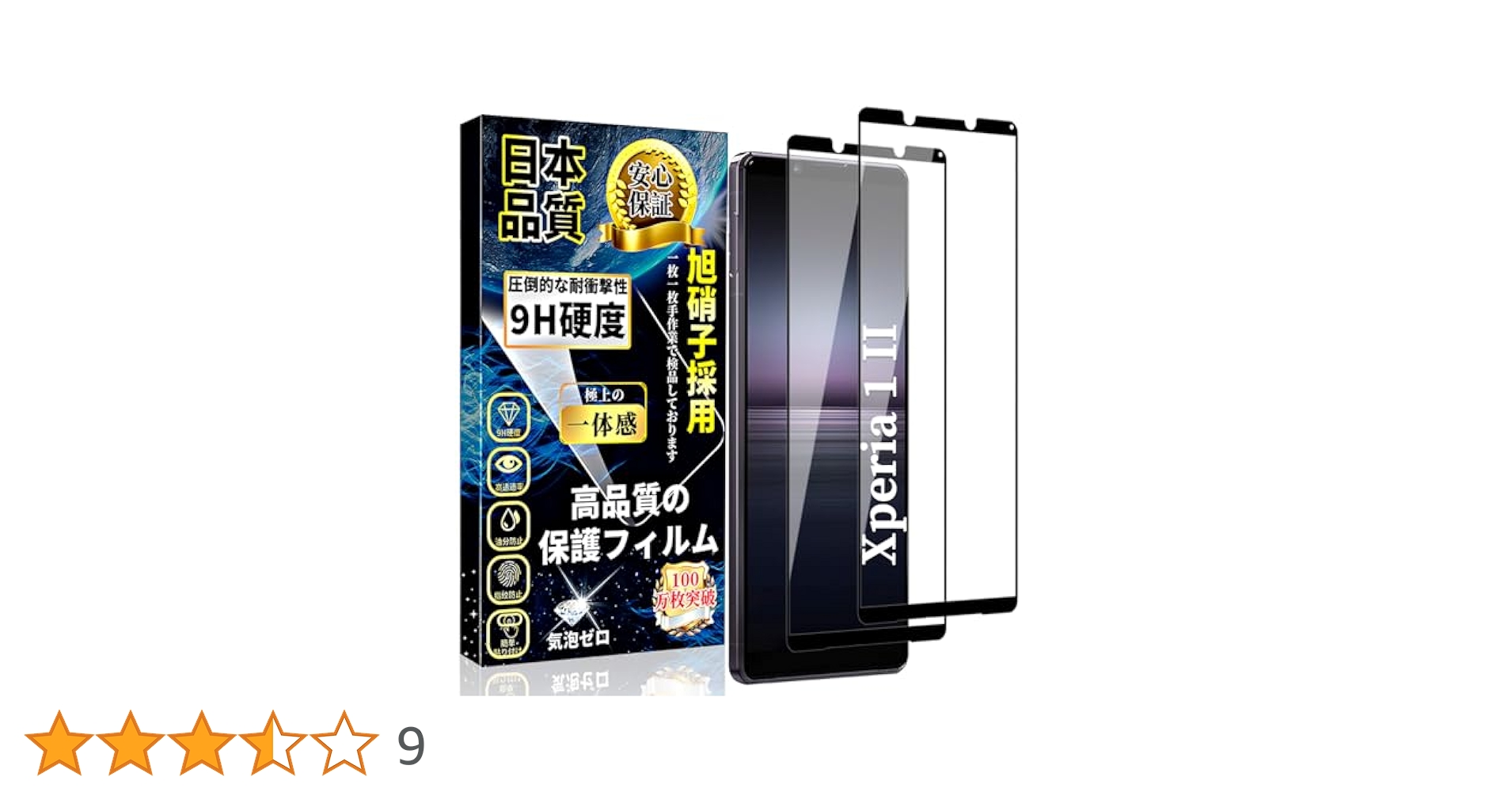 XPERIA 1 II SOG01(K)液晶保護ガラス付 SIMロック解除済 Amazon | Xperia 1 II SOG01 SIMロック解除済 ホワイト | au
