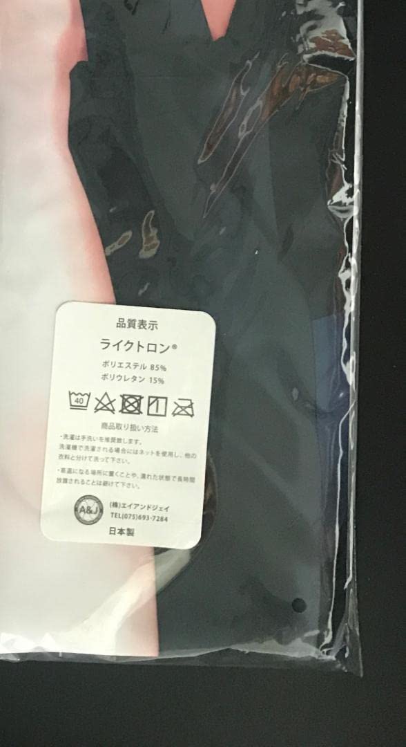 Amazon | 正規品 抱き枕カバー ヨル(mignon) 特典動画付き | アイドル  