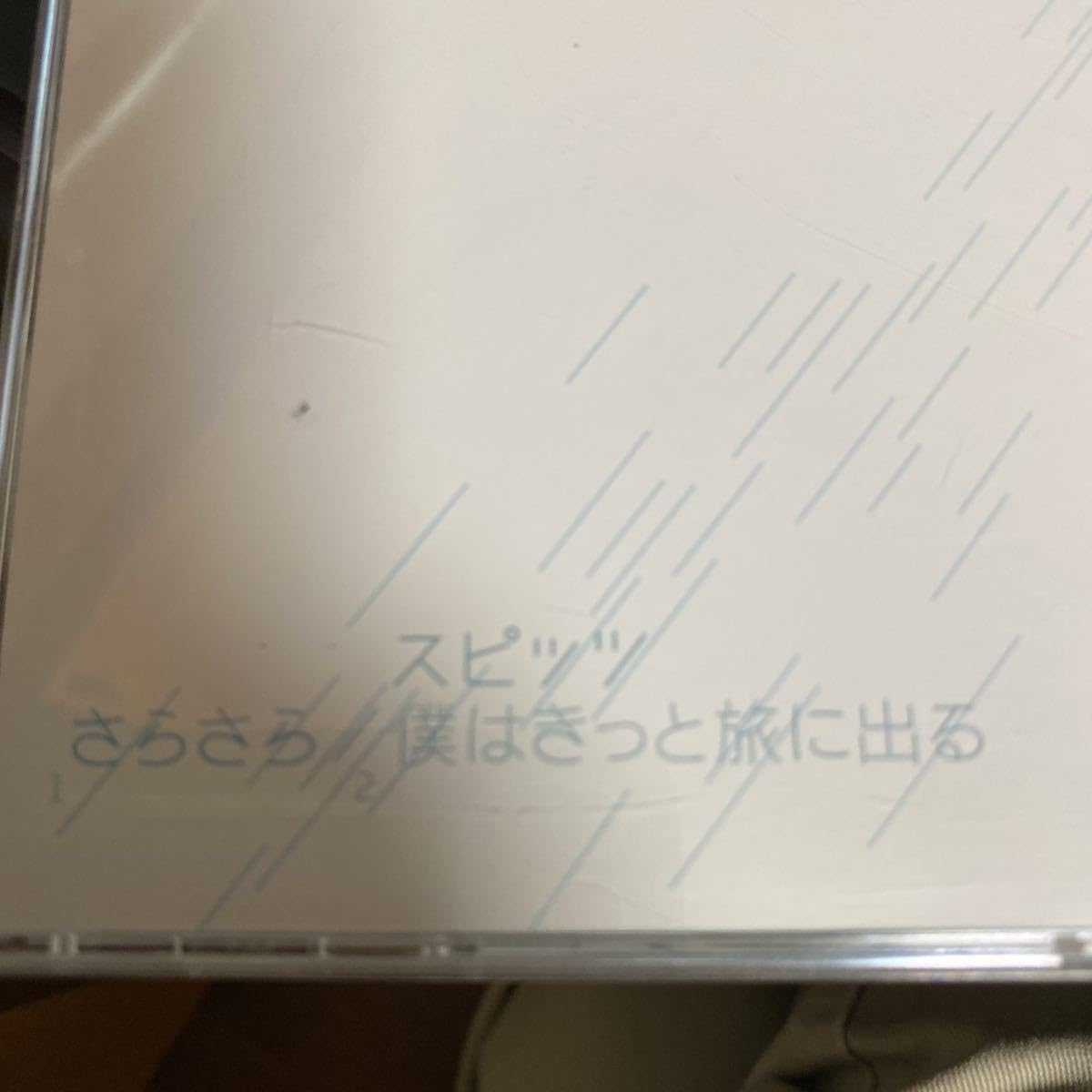 Amazon.co.jp: スピッツ CDセット : パソコン・周辺機器