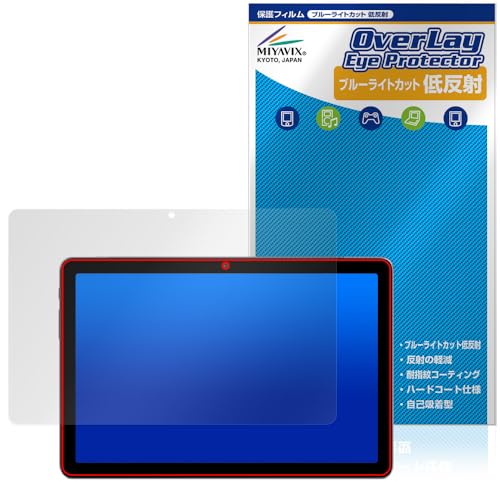 ミヤビックス AAUW P60 対応 保護 フィルム ブルーライトカット 低反射 目に優しい 日本製