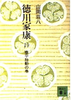 Paperback Bunko The signs Taira Hiroshi - Volume 19 [In Japanese Language] [Japanese] Book