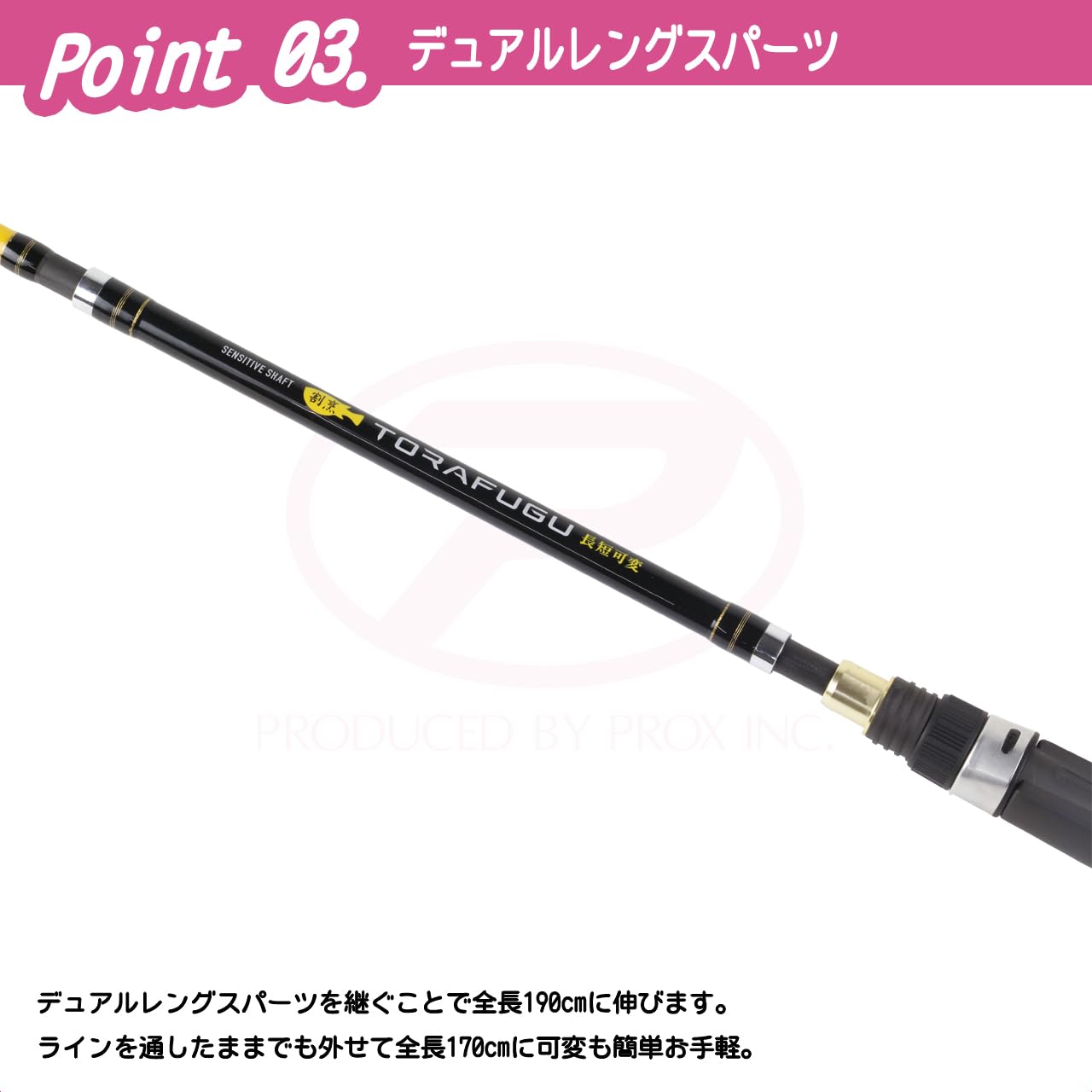 Amazon | プロックス(PROX) 割烹とらふぐ長短可変 170/190 トラフグ