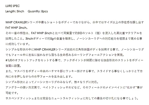 レイドジャパン ファットウィップ 3インチ ダークシナモン／ブルーF 3枚目