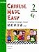Chinese Made Easy Textbook, Level 2 (Simplified Characters)