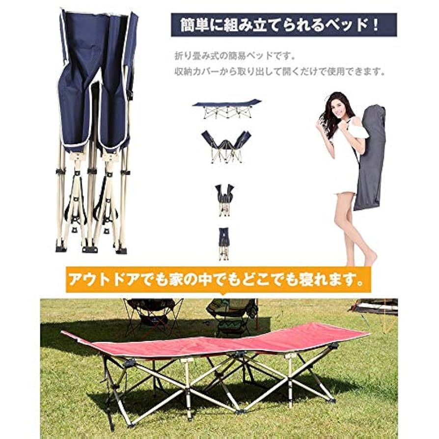 組み立て式 アウトドアベッド 簡易ベッド ポータブルベット OH-20RD 楽天市場】【クーポン配布中】折り畳み式ベッド 簡易ベッド