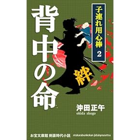 本　小説　歴史　など Amazon.co.jp: 20世紀 - 歴史・時代小説: Kindleストア