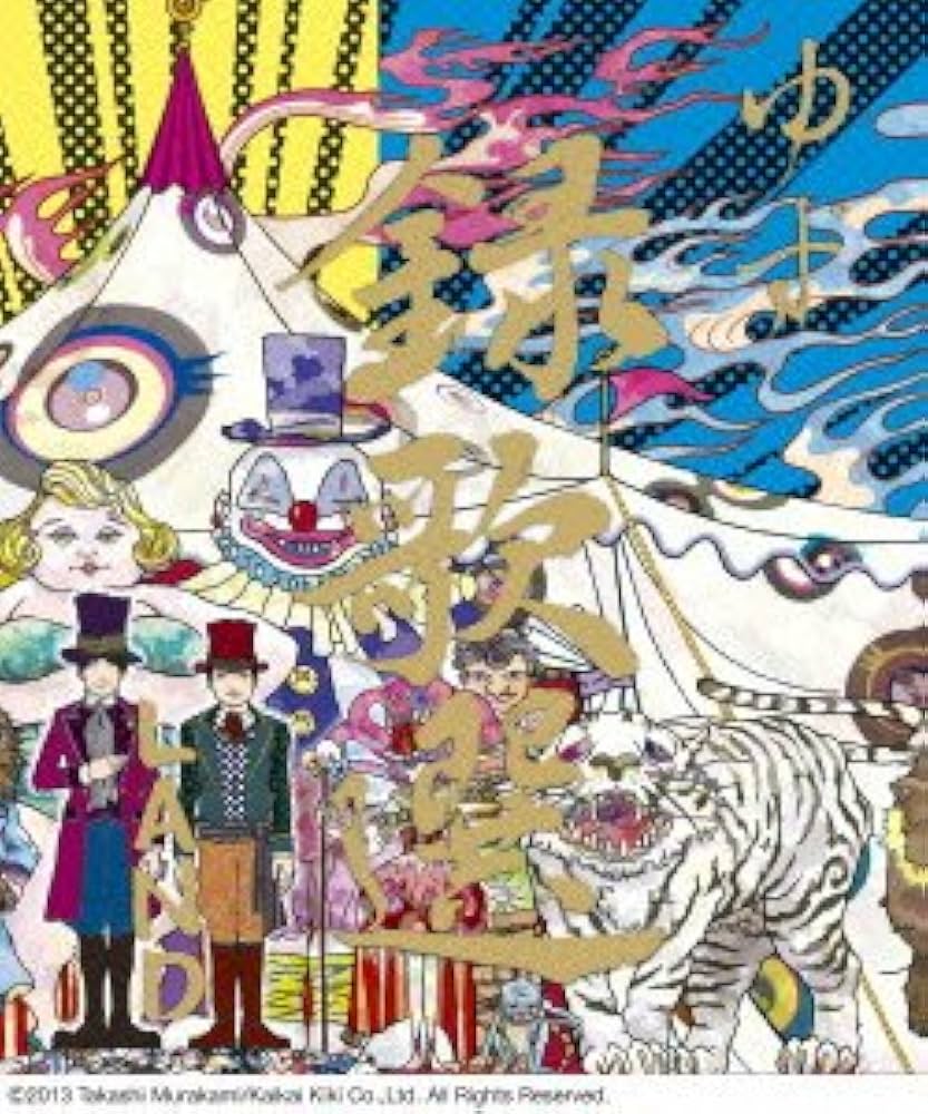 ゆず/録歌選 LAND Amazon.co.jp: 録歌選 LAND [Blu-ray] : ゆず: DVD