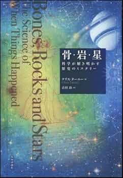 歴史のミステリー 1〜50 7B468C1D-DB4A-4DFC-9217-