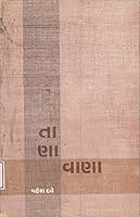 Tanavana 8179970124 Book Cover