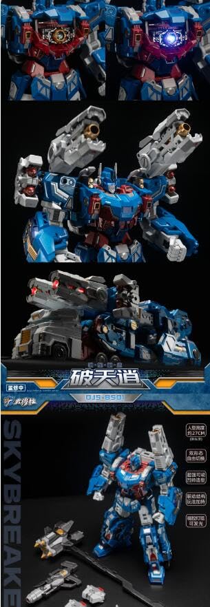 [未開封品] DAJIANGSHETOYS DJS-BS01 可動 初回版 Amazon | DAJIANGSHETOYS DJS-BS01 可動 初回版 [並行輸入品