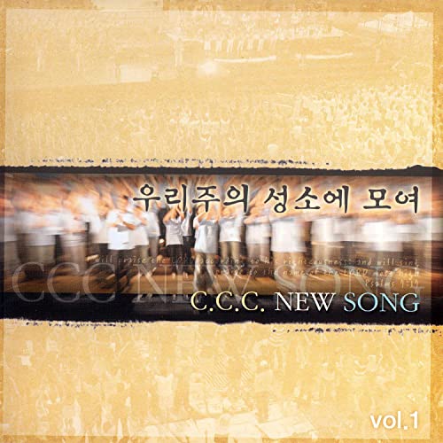 The Holy Place (CCC NEW SONG Vol.1) (Live) de CCC MUSIC no Amazon Music ...