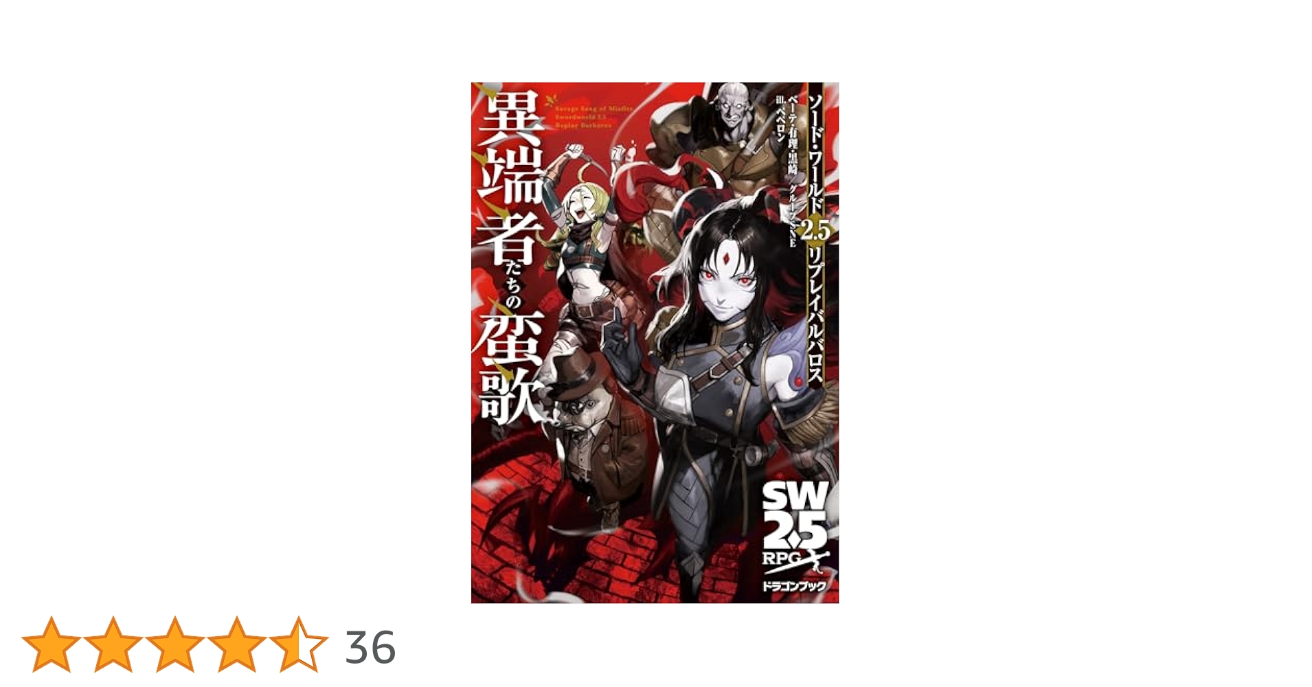 ドラゴンクエスト トレーディングカードゲーム ロトの剣　スリーブ ヨドバシ.com - スクウェア・エニックス SQUARE ENIX