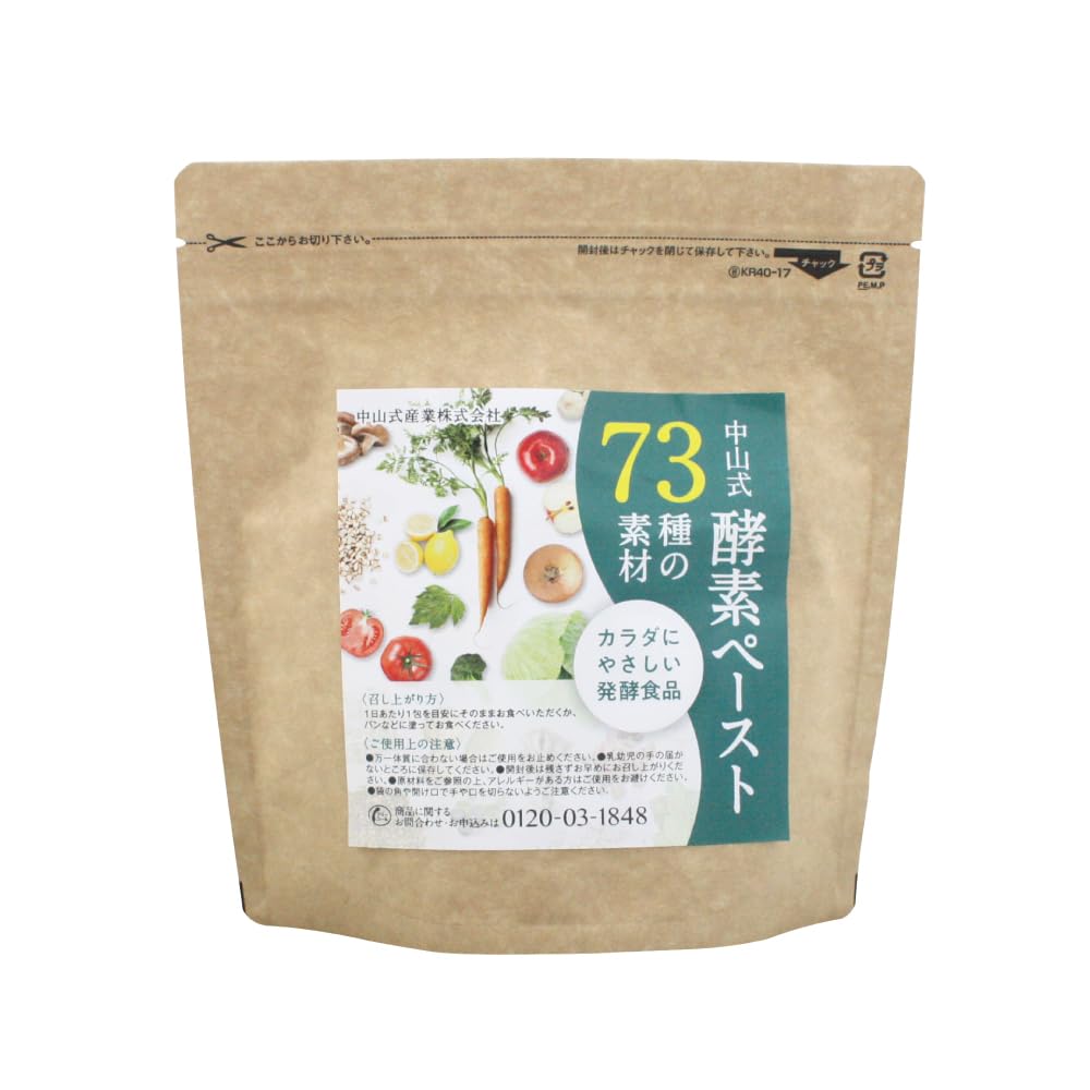 Amazon | 中山式 【管理栄養士監修】中山式 酵素ペースト 73種の素材
