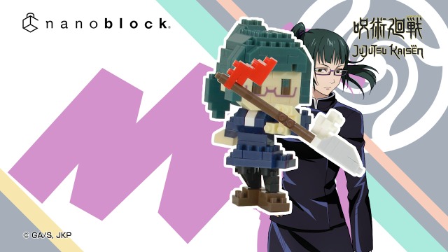 Amazon.co.jp: カワダ(Kawada) ナノブロック 呪術廻戦 伏黒 恵