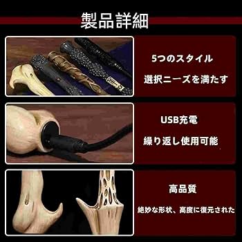 ハリーポッター コスプレ杖付き ハリーポッター コスプレ杖付き