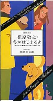 Amazon.co.jp: 冬がはじまるよ: ミュージック