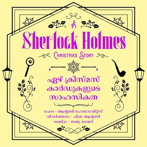 『Ezhu Christmas Cardukalude Sahasikatha - A Sherlock Holmes Christmas Mystery』のカバーアート