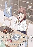 MATERIALS 2012-2019 樹野恵実 短編集