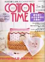 確認用 コットンタイム 2008年1月号 No.76 確認用 コットンタイム 2008年1月号 No.76 確認用 コットン