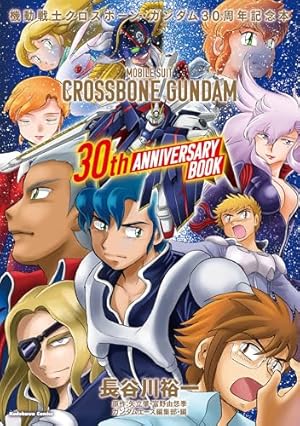ガンダムウォー ACE ガンダムX&ガロード Amazon.co.jp: ガンダムウォーガンダムX&ガロードACE : おもちゃ