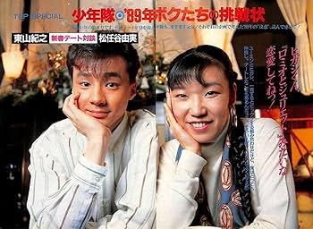 小錦　断髪式　切り抜き新聞 小錦 断髪式 切り抜き新聞 小錦 断髪式 切り抜き新聞