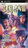 「三國志8 KOEI The Best」の画像