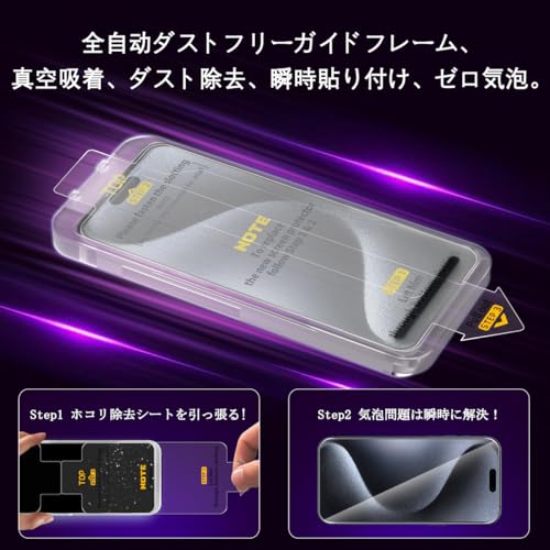 undefined iPhone 15 Pro Max ガラスフィルム 新型ガイド枠付き 【2枚強化ガラス+2枚レンズ保護フィルム】 Apple iPhone15Pro Max フィルム レンズフィルム 指紋防止 レンズ/液晶 保護フィルム 硬度9H 耐衝撃 飛散防止 自動吸着 気泡ゼロ ラウンドエッジ加工 超薄 超高質感 貼り付け簡単 【革新的なガイド枠・超簡単貼り付け・0失敗】 SENCA15PM の商品画像 1