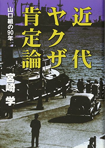 『 つきぬいづみ 』 串本康三 編 明治二十三年 非売品 珍品 珍本 希少本 バーゲン本】 醗酵人間－ミステリ珍本全集 03 : 栗田信