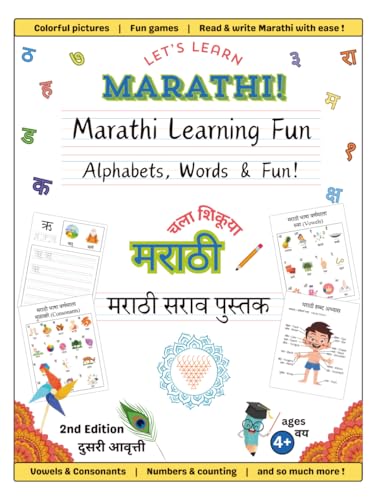 Marathi Learning Fun - 2Nd Edition - Alphabets, Words & Fun! Let'S Learn Marathi For Kids. Coloful, Engaging And Fun Games!: 2Nd Edition