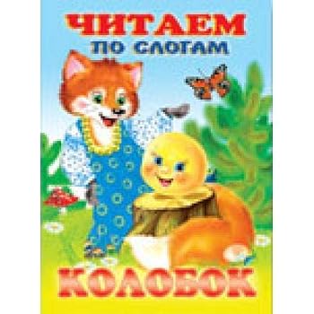 Paperback Kolobok Book