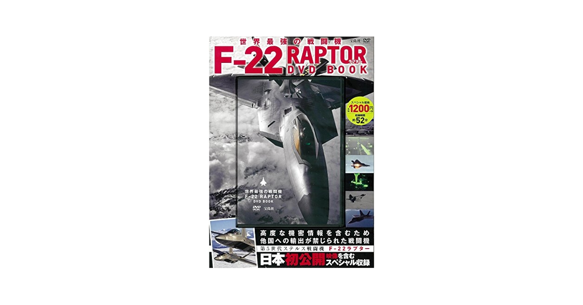 最後の戦闘機 [DVD] khxv5rg 零戦52 ハイビジョン・マスター版 – DVD | WAC ワック