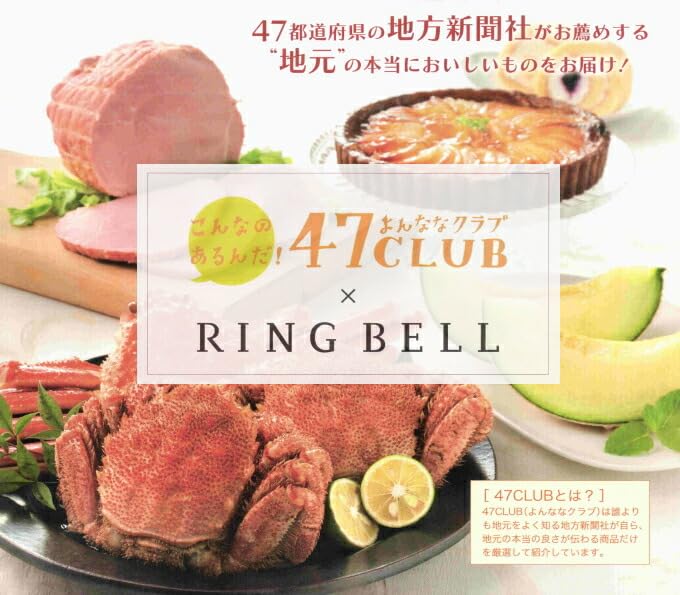 Amazon｜＜リンベル＞カタログギフト 47CLUB×リンベル 峯（みね