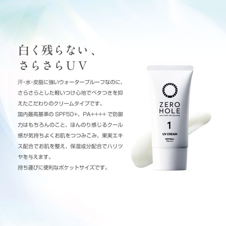 Amazon.co.jp: ZERO HOLE（ゼロホール） 日焼け止めクリーム（無香料