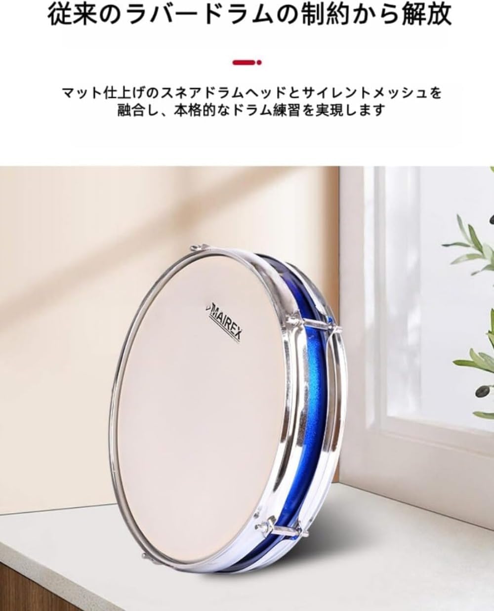 WQNBドラムパッドメトロノームセットは、初めてドラムを学ぶお子様に最適なアイテムです。両面使用可能なプロ仕様のパーカッションパッド