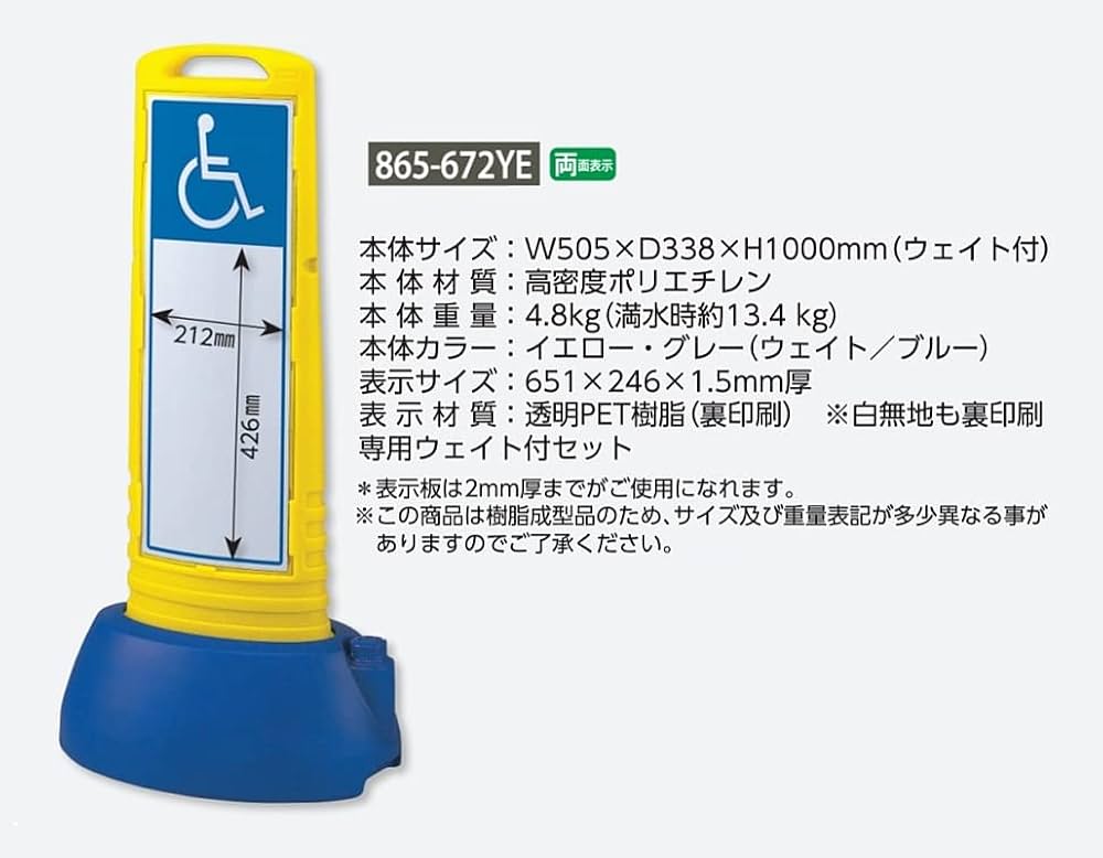 EVISU 看板 大型自立看板》BISO C-14 インフォメックス タワーサイン 施設