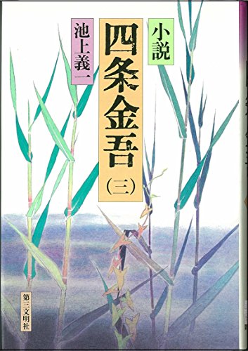 Amazon.co.jp: 池上 義一: 本、バイオグラフィー、最新アップデート