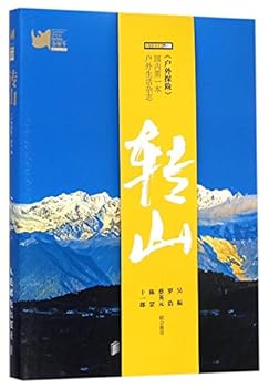 Paperback Pilgrim Around the Mountain (Chinese Edition) [Chinese] Book