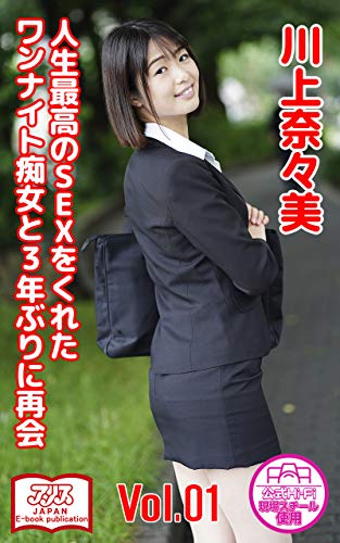 楽天 無料電子書籍 【アリスJAPAN公式E-book】 人生最高のSEXをくれたワンナイト痴女と5年ぶりに バイ