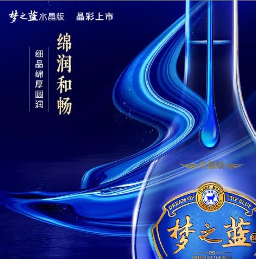 yuyikunさん専用中国白酒　夢之藍水晶52度（新規格品） 550ml Amazon.co.jp: 夢之藍 水晶 52° 550ml アルコール52度 箱付 中国