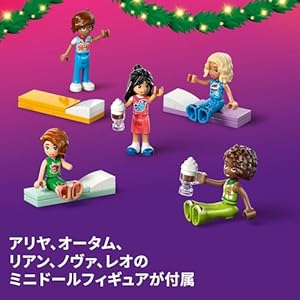 Amazon.co.jp - レゴ® フレンズ アドベントカレンダー2025 42668